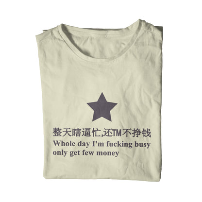 Whole Day I'm Fucking Busy Only Get Few Money Star Unisex T-Shirt