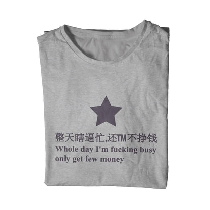 Whole Day I'm Fucking Busy Only Get Few Money Star Unisex T-Shirt